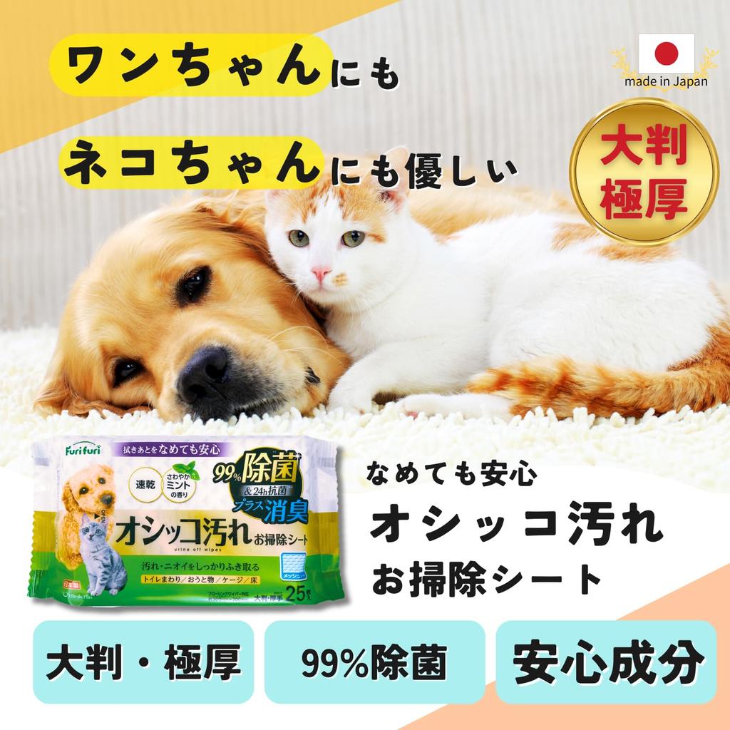 EaseLiving Pet Cleaning Wipes 25 Sheets X 4 Packs Made In Japan Direct from Japan