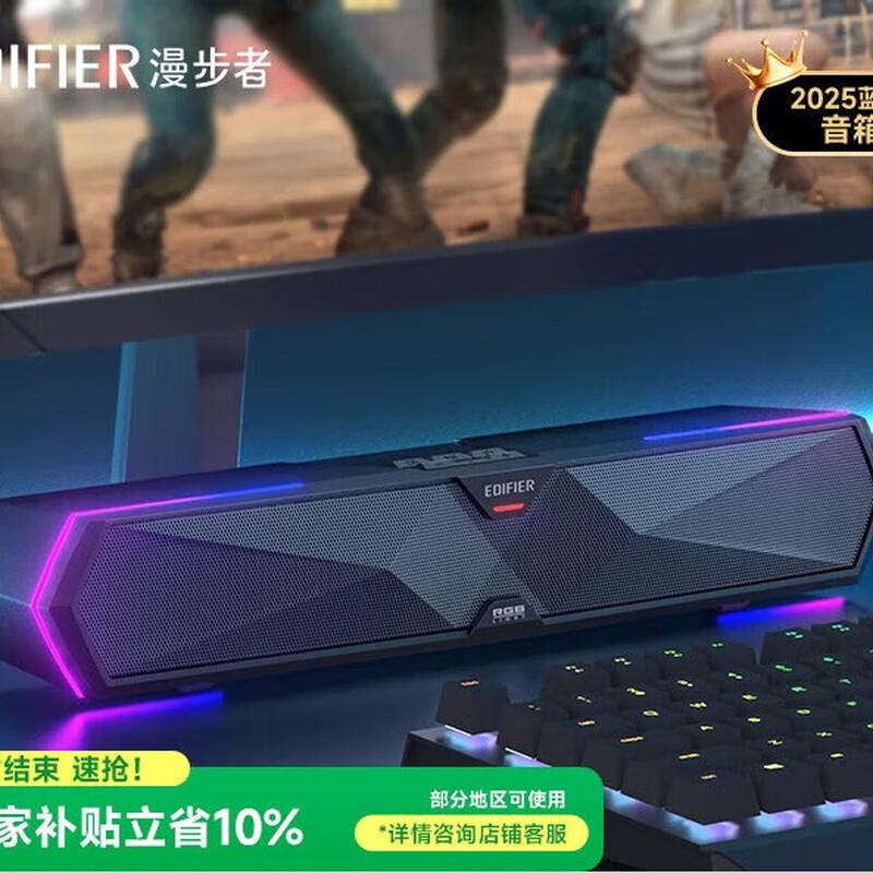 EDIFIER M30 Plus RGB Bluetooth Gaming Speaker