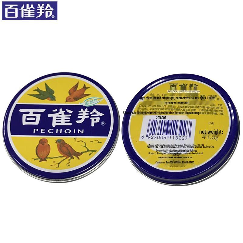 Pechoin Anti-itch Hydrating Lotion