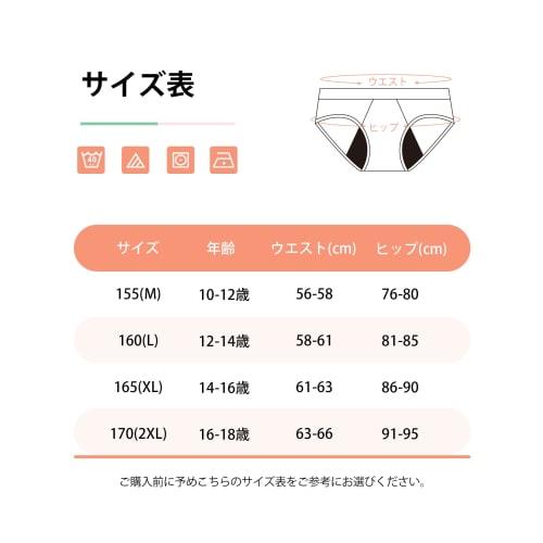INNERSY Junior Sanitary Panties, Girls' Period Panties, Absorbent Cotton, Daytime and Nighttime Period Panties, Suitable for Middle and High School Gi