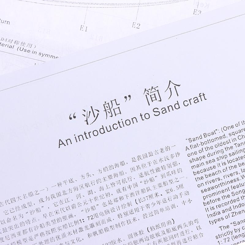 Chinesisches Sandboot aus Holz, Bausatz, DIY, handgefertigt, antikes Schiffsmodell