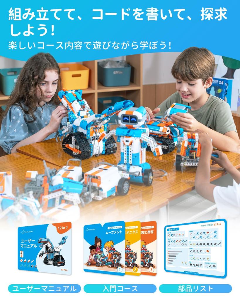 WhalesBot E7 Pro STEM Coding Robot Kit for Ages with Building Scratch Interactive Book 3D App Guide Best Educational Toy for Boys and Girls 12-in-1