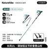 Naturehike Ultralight Carbon-Aluminum Folding Trekking Pole