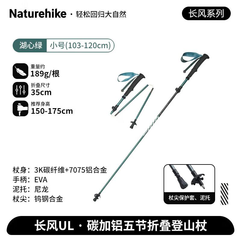 Naturehike Ultralight Carbon-Aluminum Folding Trekking Pole