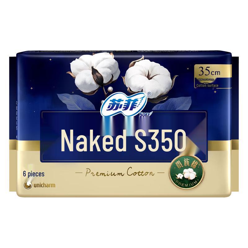 Sofy Naked Feel S Noble Night Sanitary Napkins
