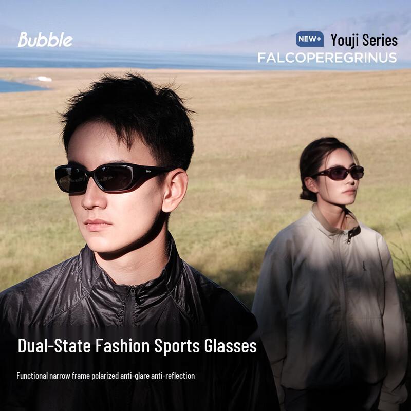 Lunettes de soleil polarisées BUBBLE Faucon Pèlerin Sport