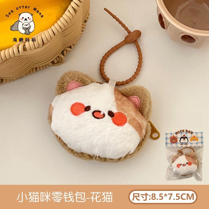 Cute Penguin Doll Change Bag Pendant Girl Heart Doll Data Cable Bag Lipstick Storage Bag Earphone Bag