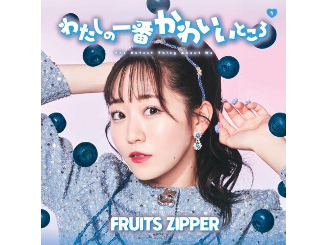 

[CD] Ватаси но Ичибан Кавайитокоро Мана Манака Вер. ФРУКТОВАЯ МОЛНИЯ POCS-22033