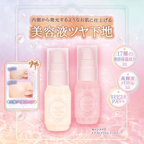 CANMAKE Moist Prism Primer 01 Jasny Beż 25g Baza pod makijaż Piękno nawilżający składnik Błyszczyk 3D Przezroczystość Ochrona UV