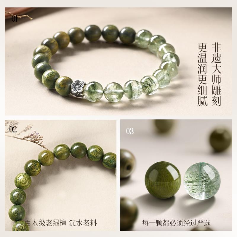 Natural Old Green Sandalwood Green Phantom Bead Bracelet for Women, Multilayer Starry Beads, Treasure Basin for Attracting Wealth, Men's Crystal