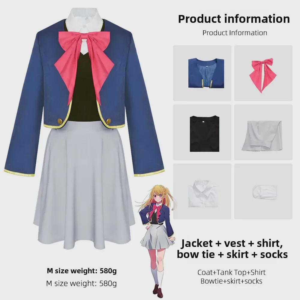 Dětský B Komachi Idol Hoshino Ai Cosplay Kostým - Anime Sukně na jevištní vystoupení