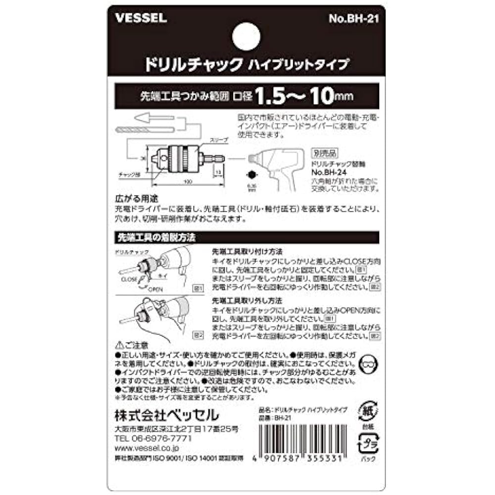 VESSEL (VESSEL) BH-21 hybrid drill chuck, 1.5 to 10 mm caliber