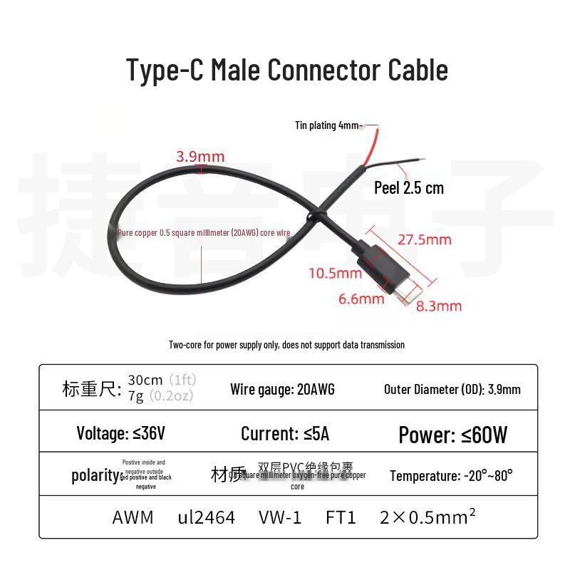 

0.5 sq mm 20-gauge industrial control two-core Type-C extension cable with male plug and female socket.
