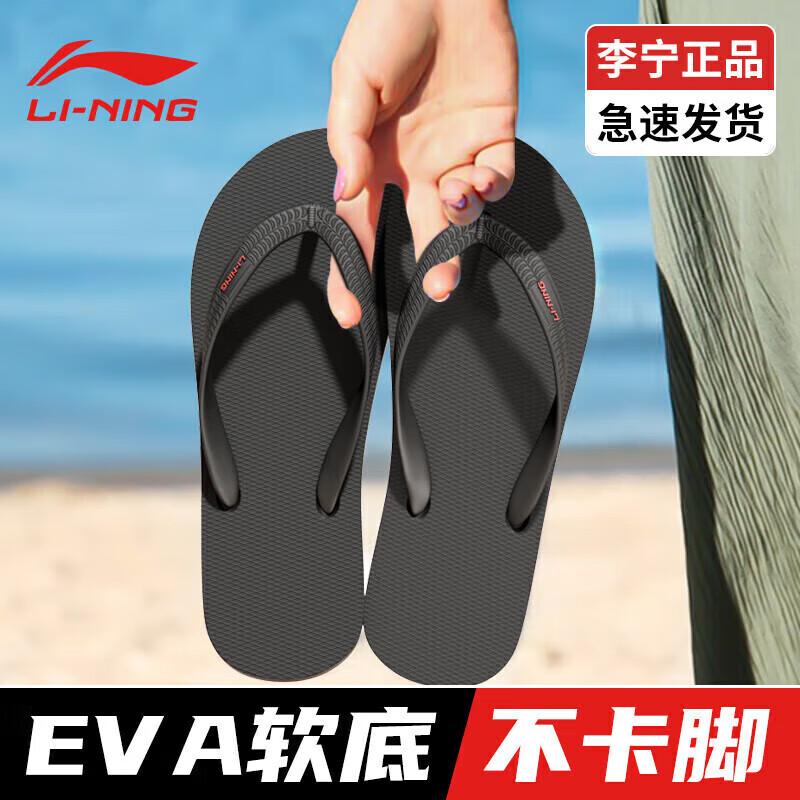 LI-NING Unisex Water Sports Flip-Flops 40