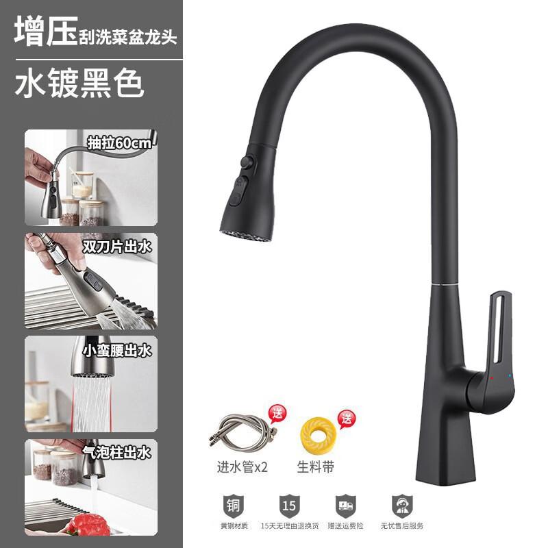 Square Body Pull-Out Kitchen Faucet