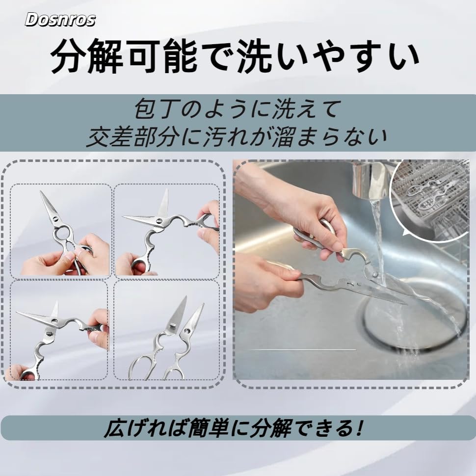 Dosnros Kitchen All Stainless Mirror Kitchen Dishwasher Kitchen Kitchen Kitchen Boning Scissors Scissors, Steel, Disassembly, Finish, Shears, Removal,