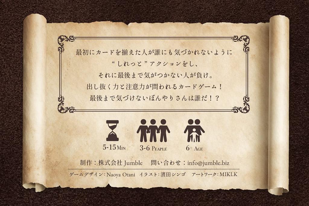 JumbleGames Card Game Outwit the 65mm Wide X 90mm Long X 30mm High Ages 6 and "Syllet - Others" (3-6 Players, Up, 5-15 Minutes)