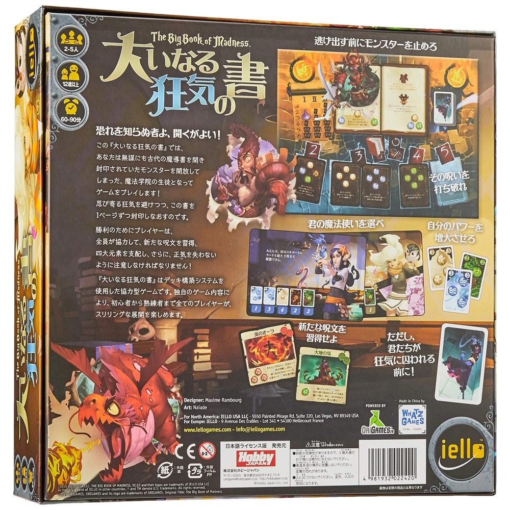 HobbyJAPAN Great Old One's Book of Madness Japanese Edition Board Game 2-5 Players 60-90 Minutes Ages 12 and Up