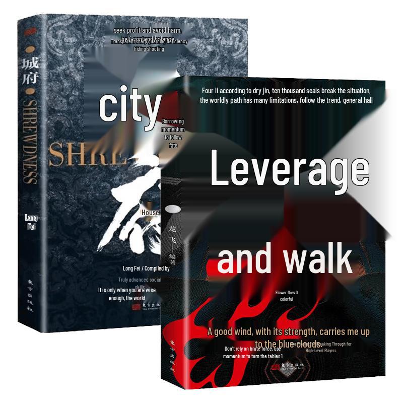 Strategy & Success Guide: 2-Book Set