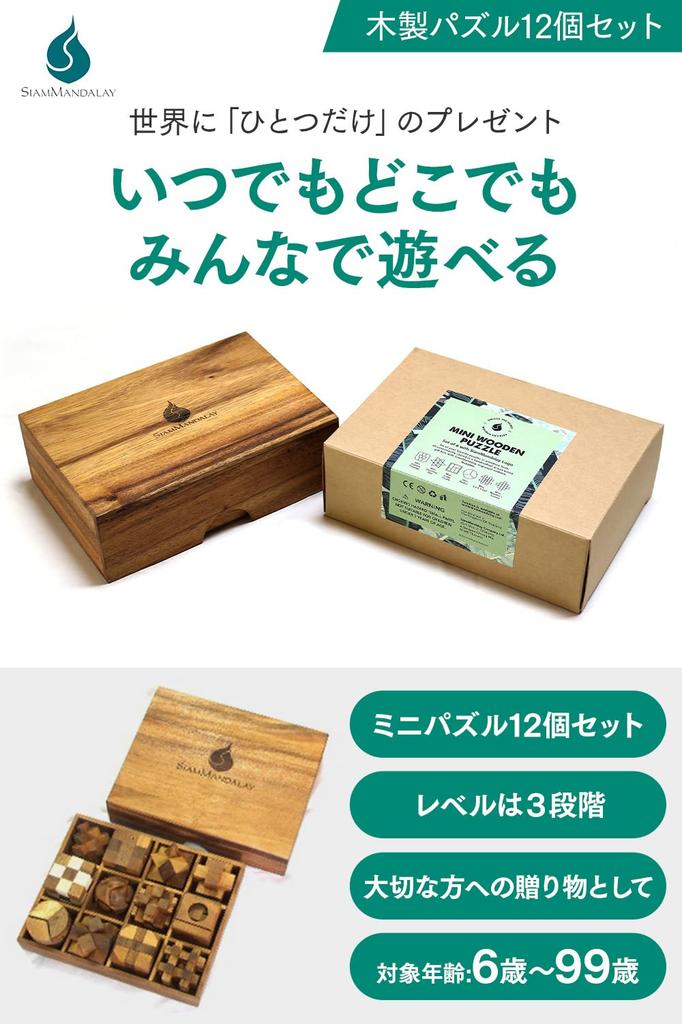 You Can Solve It In 5 a Puzzle Siam Mandalay 3D Educational Wooden Kongming Brain Cram Unisex [If Minutes, You're King!] Puzzle, 12-Piece Set, Toy,