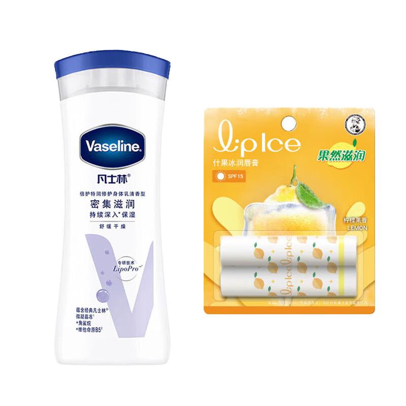 Vaseline Deep Repair Body Lotion & Lip Balm Set