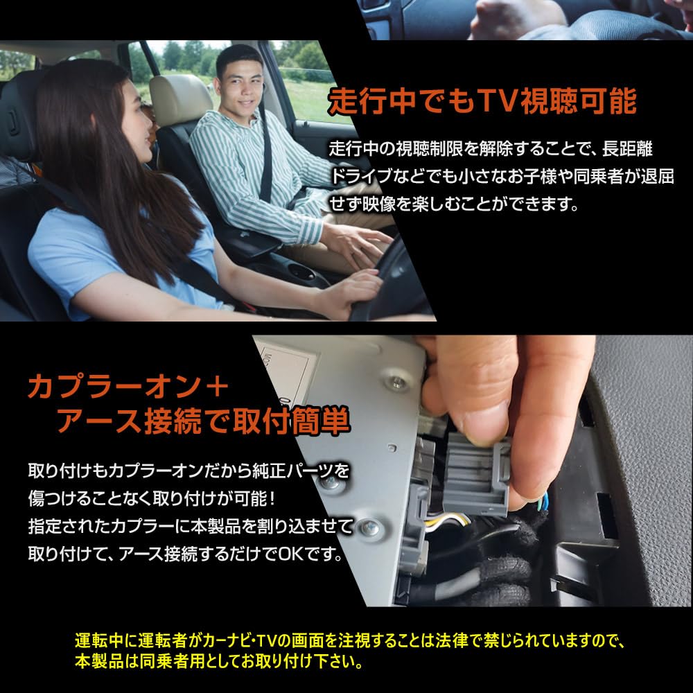 YOURS Honda WR-V Genuine Navi TV Canceller, TV Kit, Navi, TV, DVD, Canceller, Custom