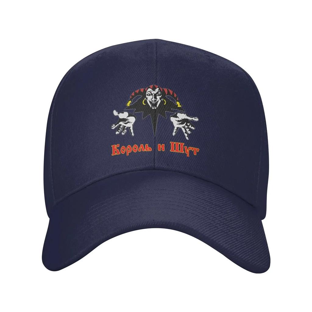 Custom Classic Korol i Shut Baseball Cap Women Unisex Adjustable Adult Clown King and Jester Dad Hat Spring