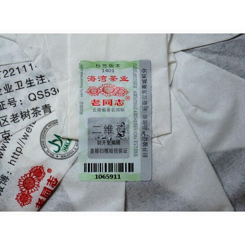 Torta di tè Pu'er crudo di marca HAIWAN Vecchio compagno Menghai Chunxiao Pu-er 357g