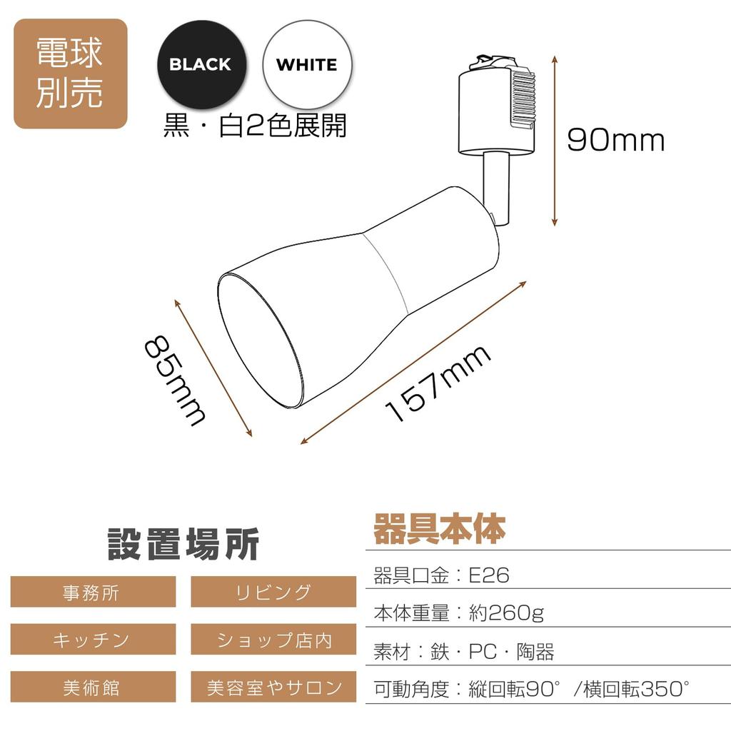 Set of 2 Duct Lights [Standard Specifications] Rail Socket E26 White Lighting Fixture Lighting Bar Spotlight Adjustable Angle Bedroom Living Room