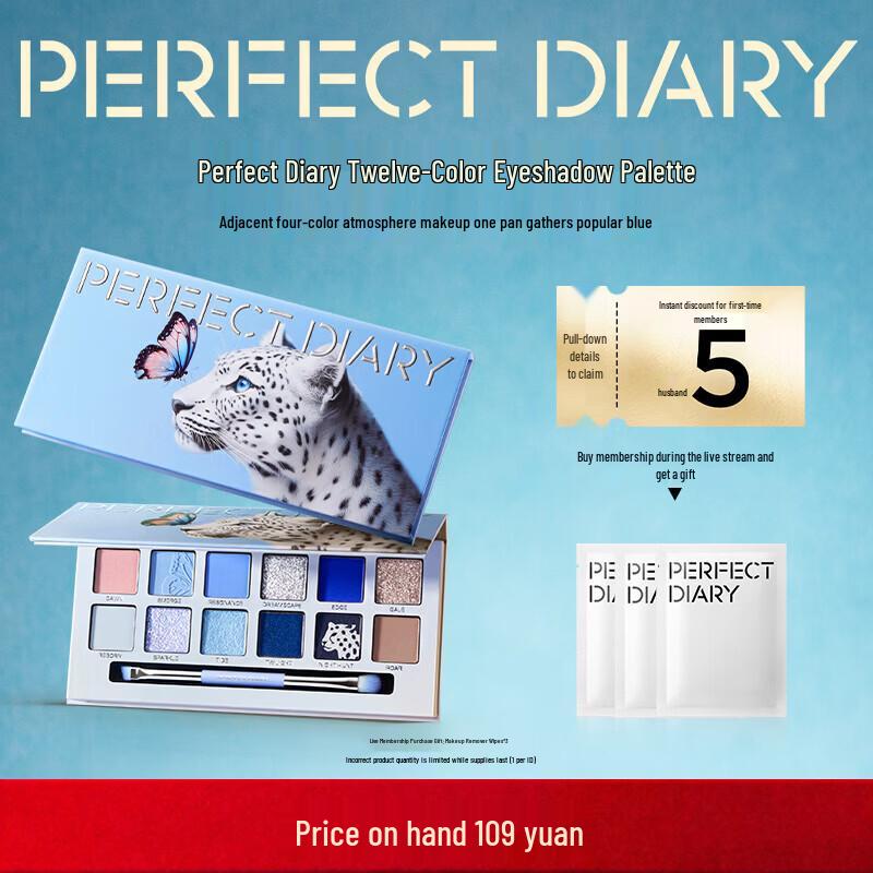 PERFECT DIARY Explorer 12-Farben Lidschattenpalette