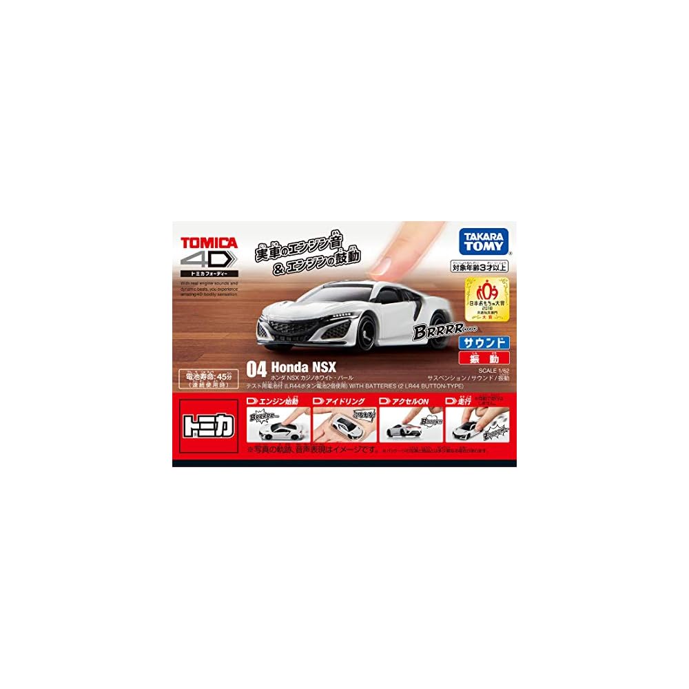 Tomica 4D Honda NSX Casino White Pearl Diecast Model Car 1:64 Scale