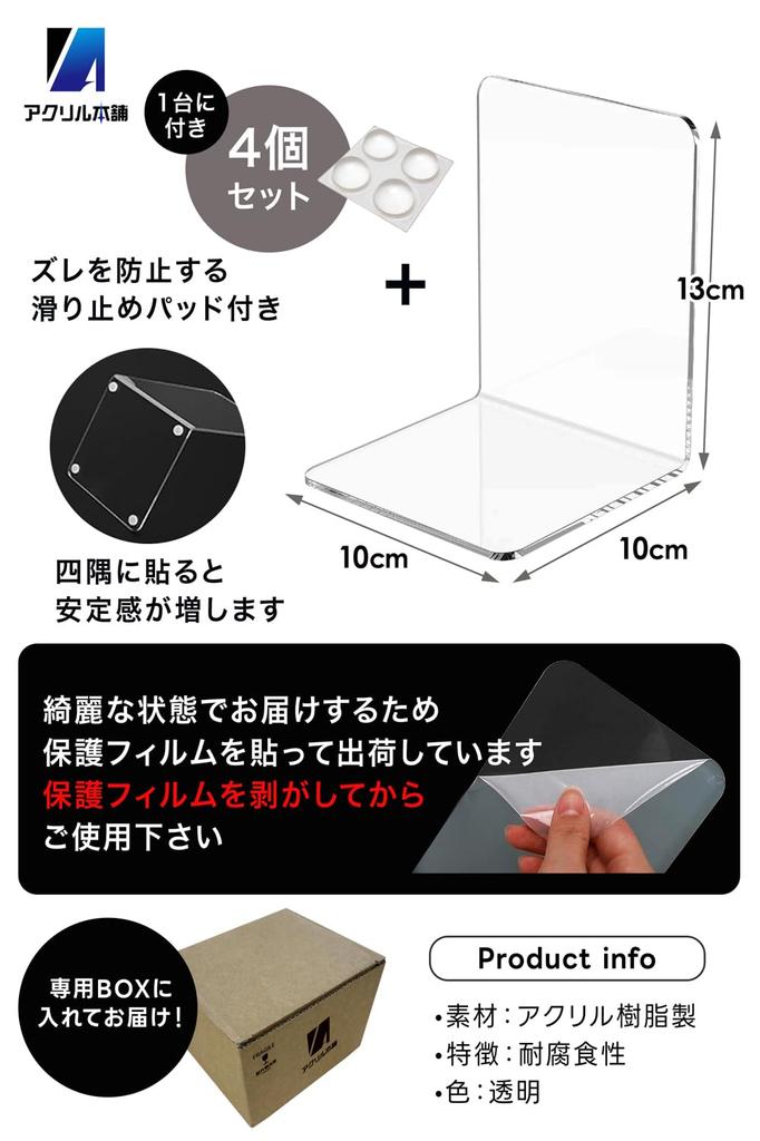 Acrylic Honpo Bookends, Clear Acrylic Book Stands, Stylish Desktop Document and File Dividers, L-Shaped (5.10 X 10 X 13cm)
