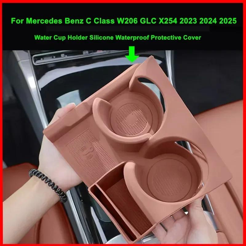 Porte-gobelet d'eau de console centrale en silicone, housse de protection étanche, garniture pour Mercedes Benz Classe C W206 GLC X254 2026-2026