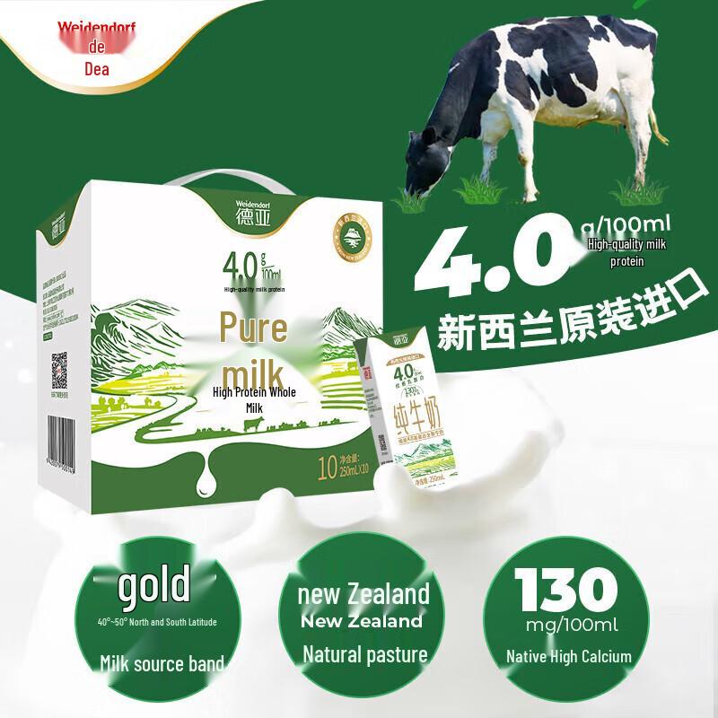 Devondale New Zealand Full Cream Milk, High Protein (250ml x 10)