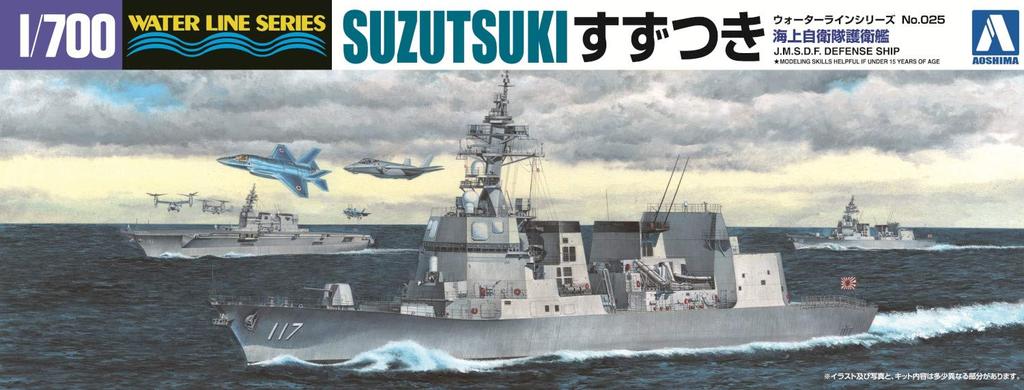Aoshima Bunka Kyozai Waterline Series Japan Maritime Force Destroyer Suzutsuki Plastic Model Kit 025 Co., Ltd. (AOSHIMA) 1/700 Self-Defense