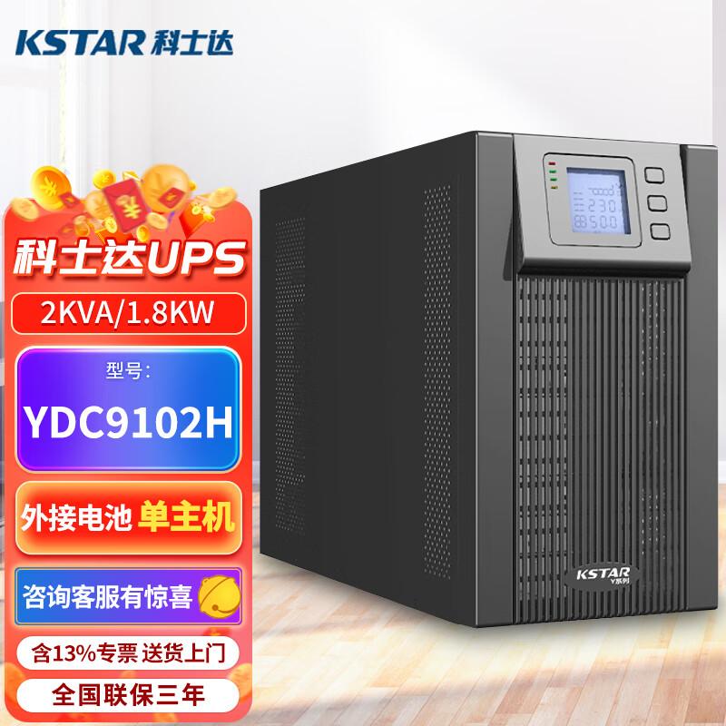 KSTAR YDC9102H Tower UPS 2KVA/1.8KW 220V