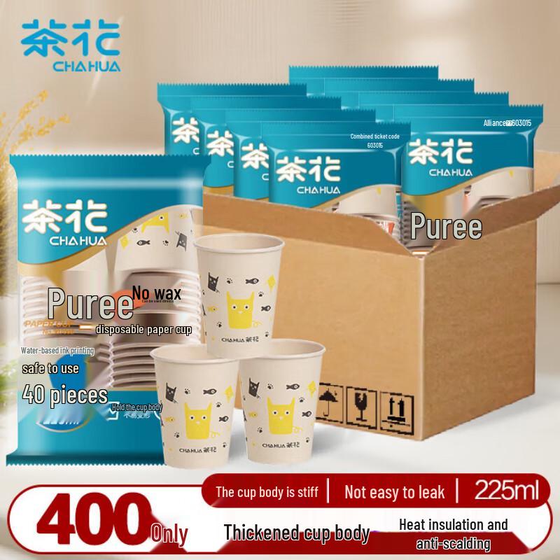 CHAHUA 225ml Thickened Disposable Paper Cups, 400 Count