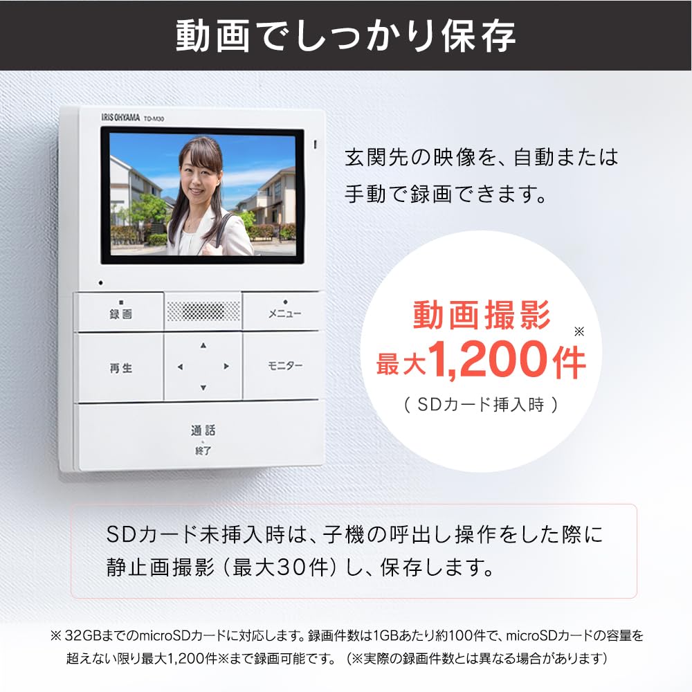 IRIS OHYAMA Video Door Phone TD-SM3010-WSH White/Gunmetallic