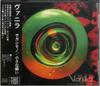 CD VANILLA Sagashimono Chiisana negai ZSHKT001 VANILLAND 2002 Japan ObiJapanischer PopRock Gebraucht