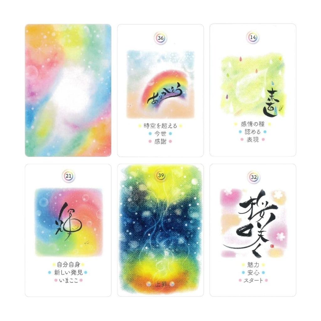 Rainbow Kotodama Art Cards Kaori Kurose 40 Cards with Japanese Commentary (New Edition) [Authentic]