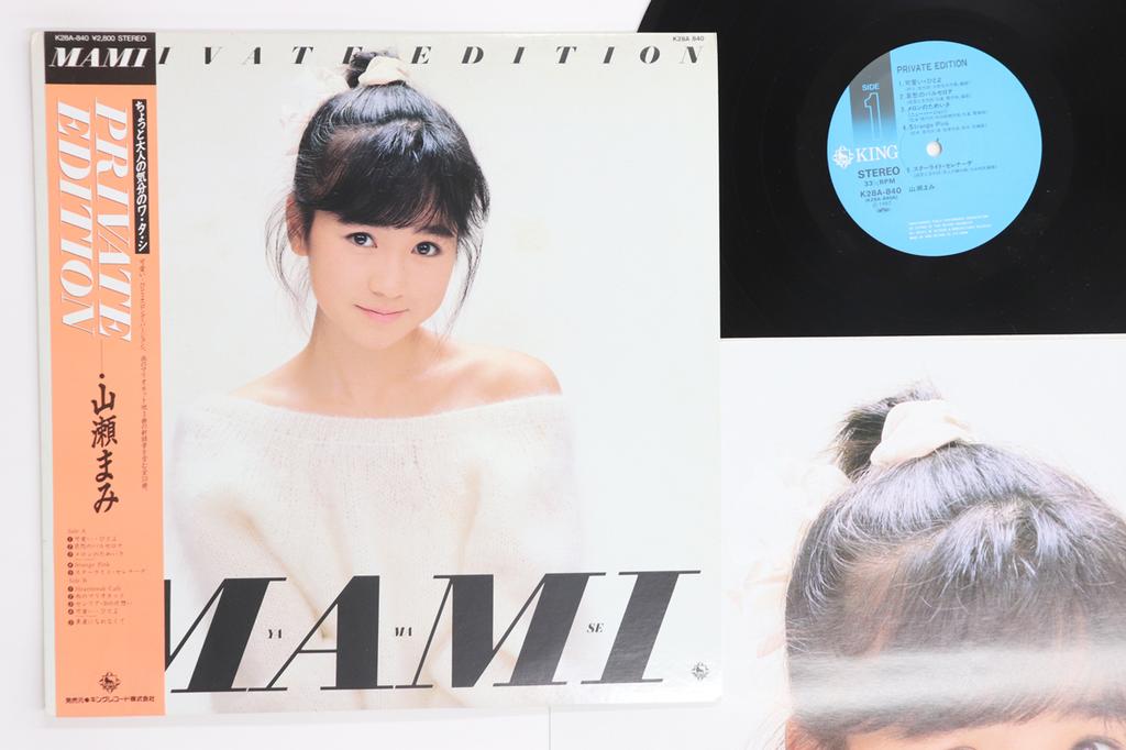 LP Record MAMI YAMASE - Private Edition K28A840 KING 1987 Japan Obi Japanese Pop/Rock Used