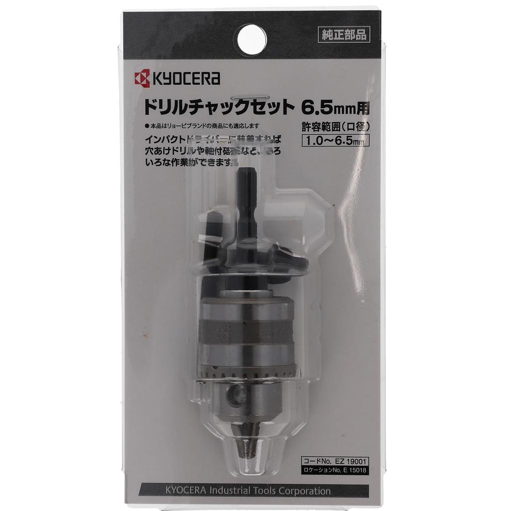 Kyocera Old Ryobi Drill Chuck Set for Driver Diameter EZ19001 (Drill Chuck/Chuck Handle) 6.5mm