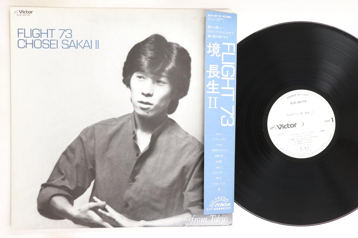 

LP Record CHOSEI SAKAI - Flight 73 SJX30170PROMO VICTOR 1982 Japan Obi Japanese Pop/Rock Used