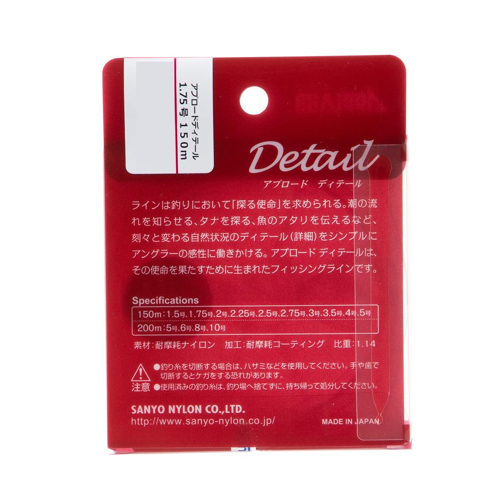 SANYO Nylon Nylon Line Appload Detail Michi Thread 150m 2 Site Clear No.