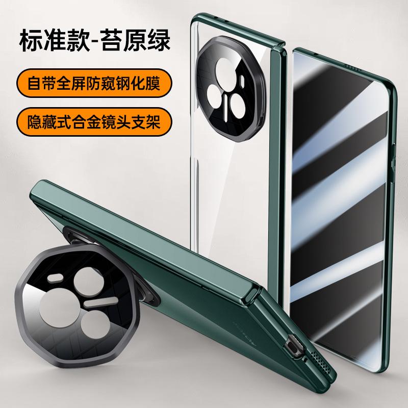 Applicable to Honor MagicV3 mobile phone case film integrated bracket v3 generation folding honor business transparent all-inclusive anti-drop
