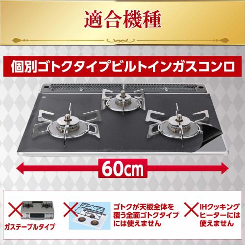 Toyo Aluminum 60cm Wide System Gas Mat SOFT Black