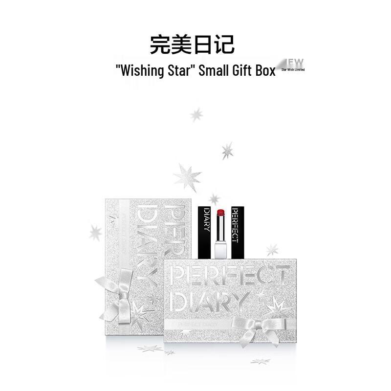 Perfect Diary Wishing Star Gift Box