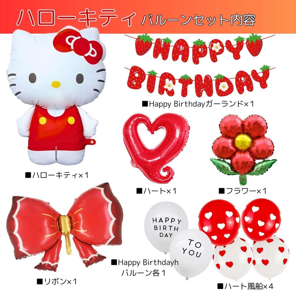 3rd Design Hello Kitty Balloon Set, Kitty Birthday Decorations, Balloons, Garland, Party Decorations, Includes e-Guidebook (Hello Kitty)