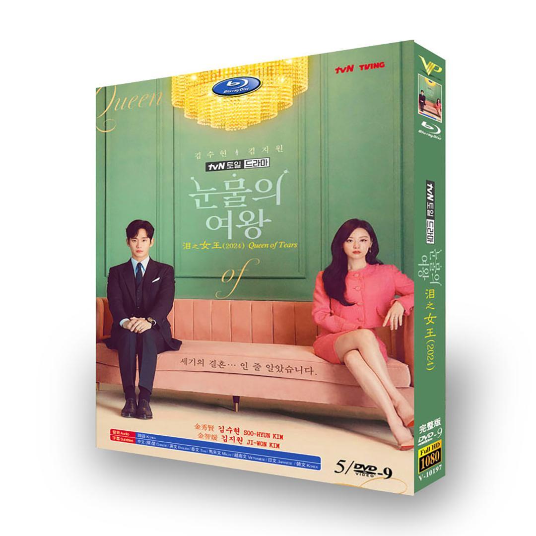 

[USED] Blu-ray/DVD Queen of Tears with Japanese subtitles Korean drama full episodes