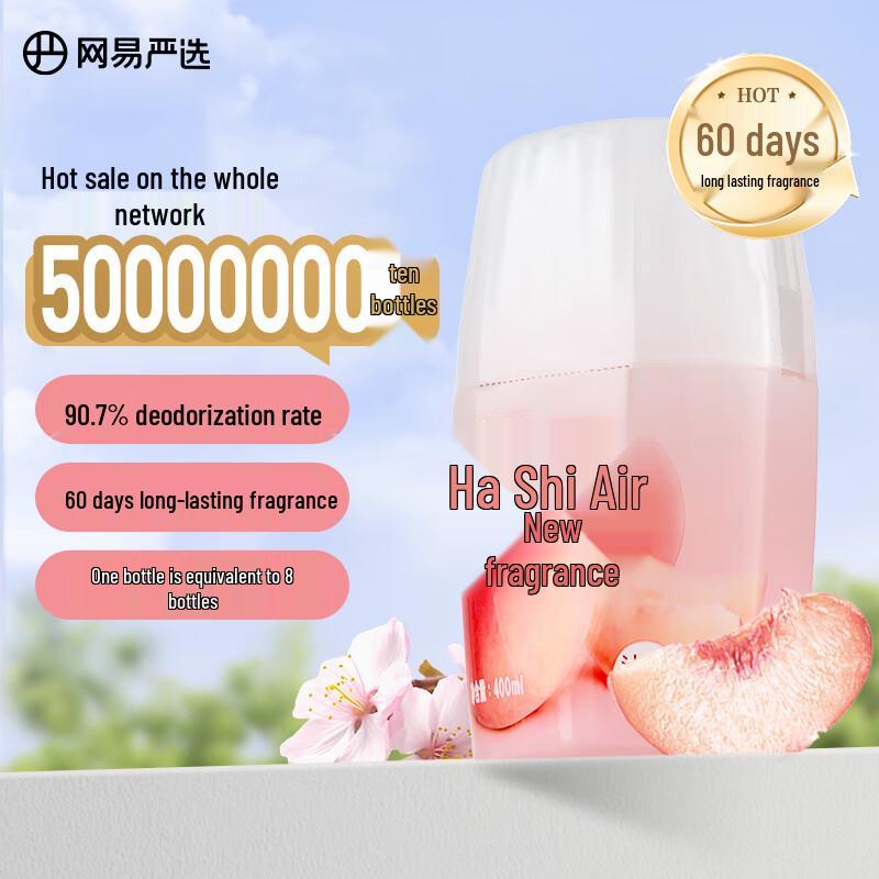 NetEase Yanxuan Bathroom Fragrance & Deodorizer